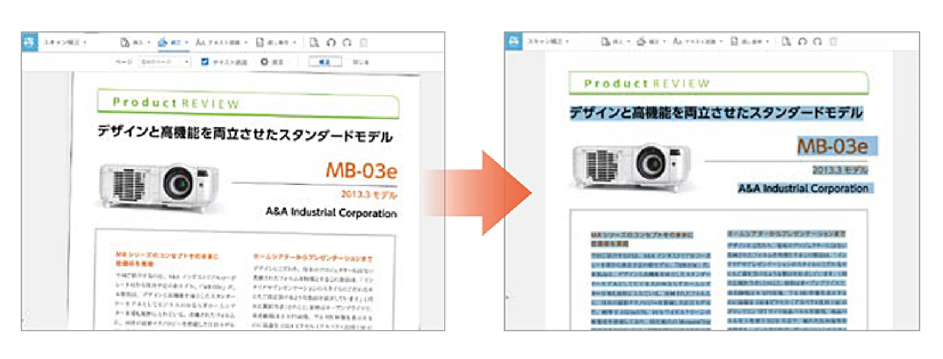 スキャンした紙文書からPDFを作成