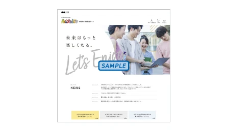 専用の注文サイトの立ち上げ